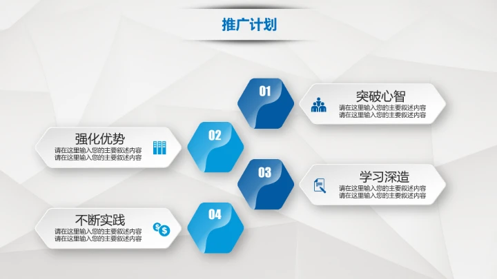 蓝色简约公司介绍企业宣传推广PPT模板