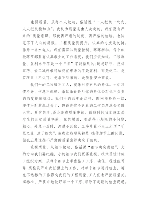 监理竣工验收发言稿.docx