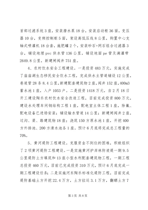 水务局半年工作总结及计划精编.docx