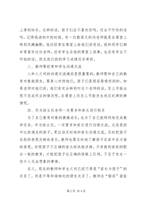 学习反面典型心得体会 (4).docx