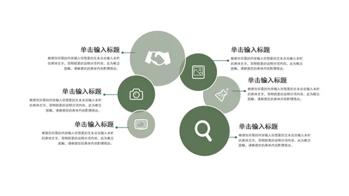绿色开题答辩报告PPT模板