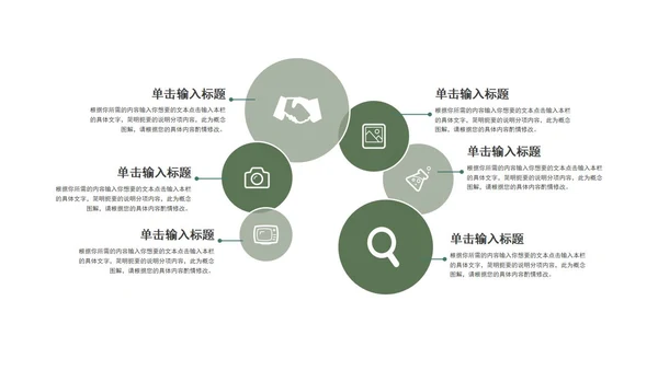 绿色开题答辩报告PPT模板