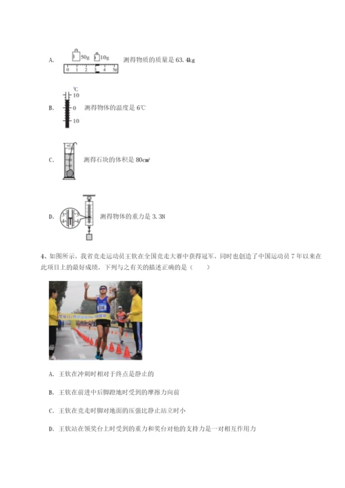 强化训练四川绵阳南山中学双语学校物理八年级下册期末考试专项攻克试卷（含答案详解）.docx