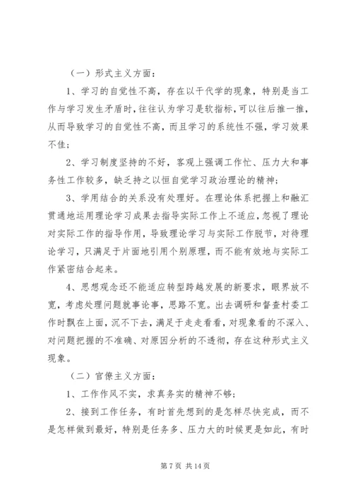 党的群众路线党性分析材料精选.docx