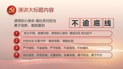 党支部党史学习教育工作总结动态PPT