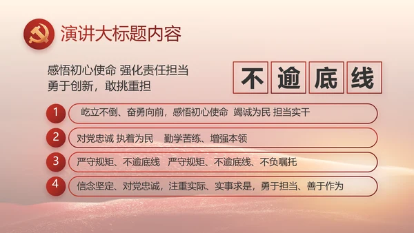 党支部党史学习教育工作总结动态PPT