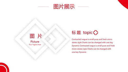 红色爱心医疗健康检查工作总结汇报动态PPT模板