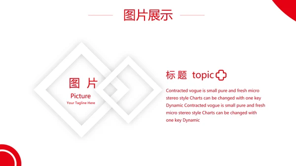 红色爱心医疗健康检查工作总结汇报动态PPT模板