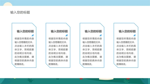 蓝色中国风小学古代诗词课件PPT模板