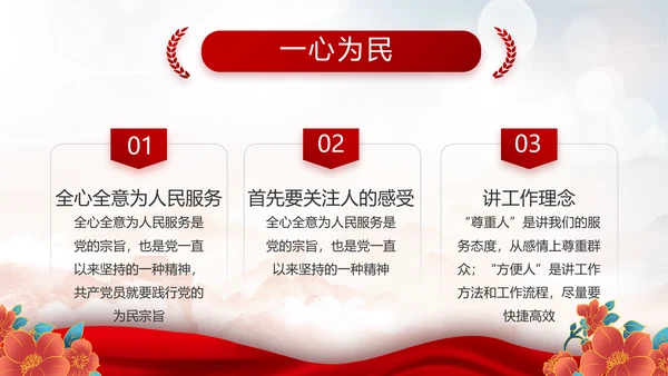 深刻领会党百年奋斗的历史经验动态PPT模板