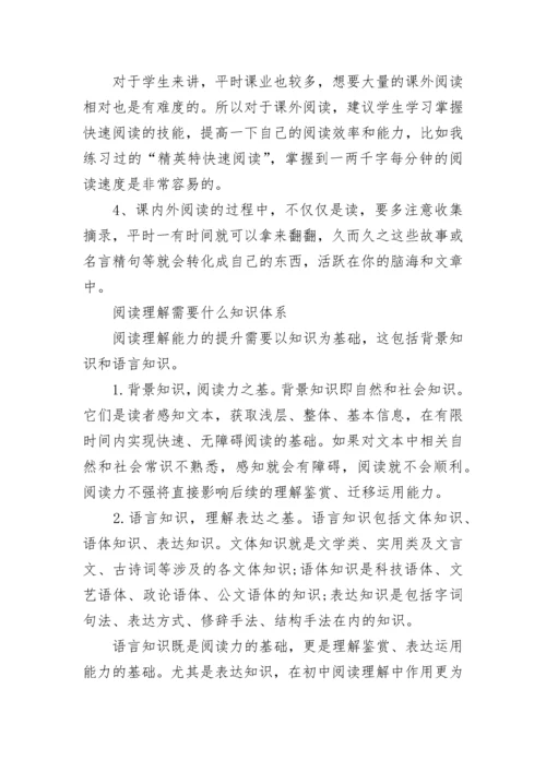 初二语文阅读理解答题技巧汇总大全.docx