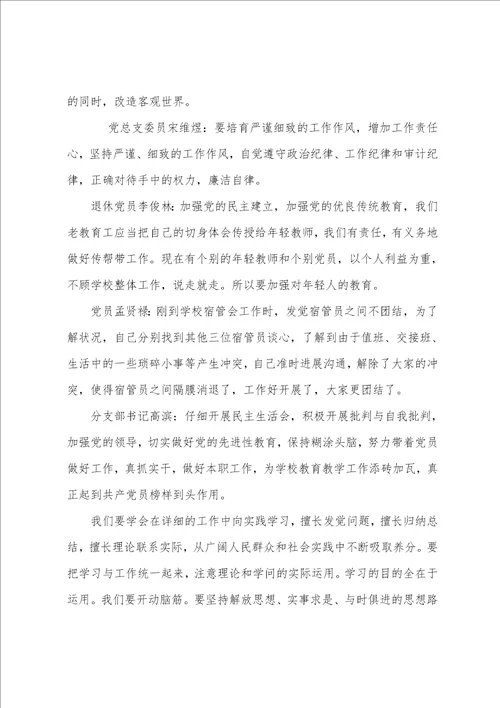 党员的先锋模范作用发挥存在的问题通用5篇