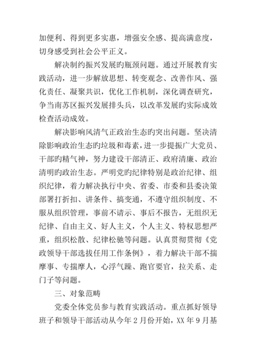 工信局群众路线宣传专题方案篇.docx