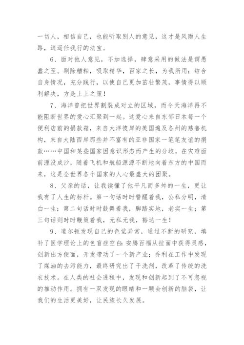 作文开头结尾优美段落摘抄.docx