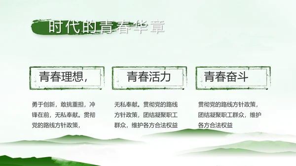 党建党风廉政学习教育动态PPT模板