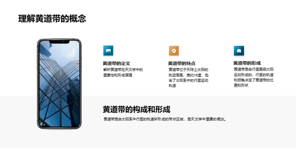 立春天文之旅
