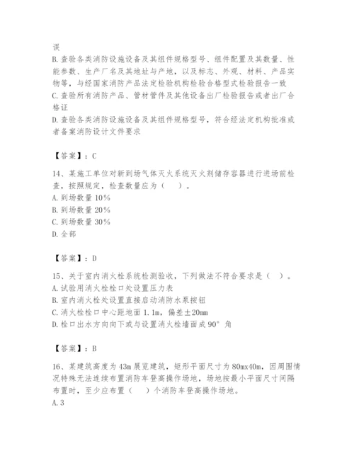 注册消防工程师之消防技术综合能力题库含完整答案【考点梳理】.docx
