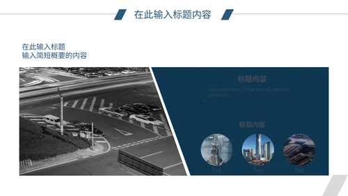 欧美风简约大气工作汇报通用PPT模板