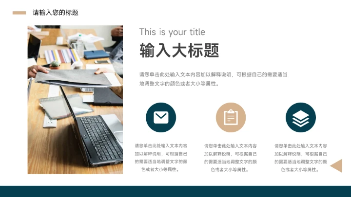 图文深蓝高级感极简公司宣传PPT模板