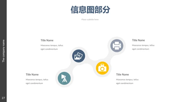 现代创意笔刷设计公司简介商务PPT模板