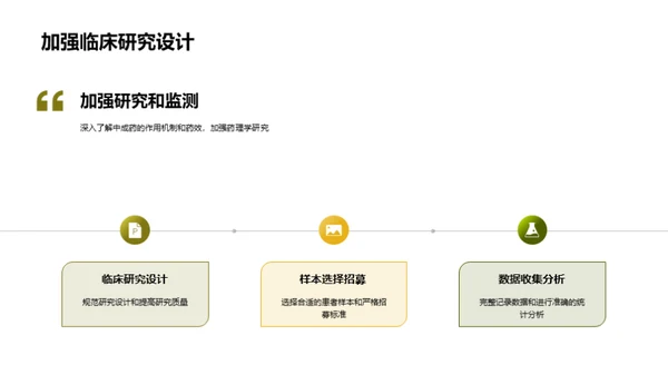 揭秘中成药：功效与风险