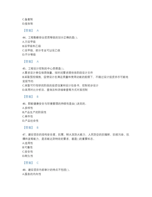 2022年云南省投资项目管理师之投资建设项目实施模考题库及一套答案.docx