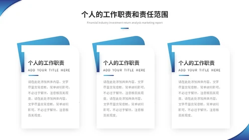 蓝色简约商务转正述职报告工作汇报自我介绍ppt模板