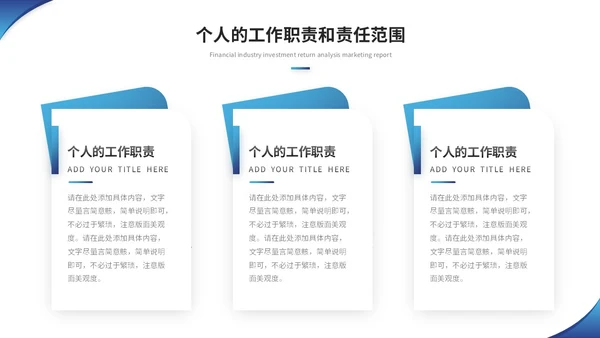蓝色简约商务转正述职报告工作汇报自我介绍ppt模板