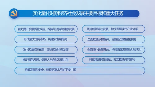 蓝色大气党建党支部年终工作总结PPT