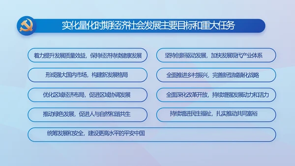 蓝色大气党建党支部年终工作总结PPT