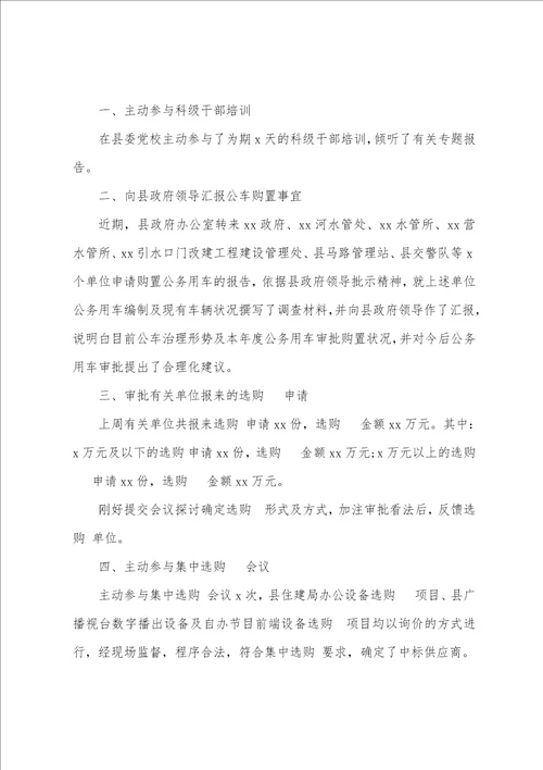 第一周工作总结