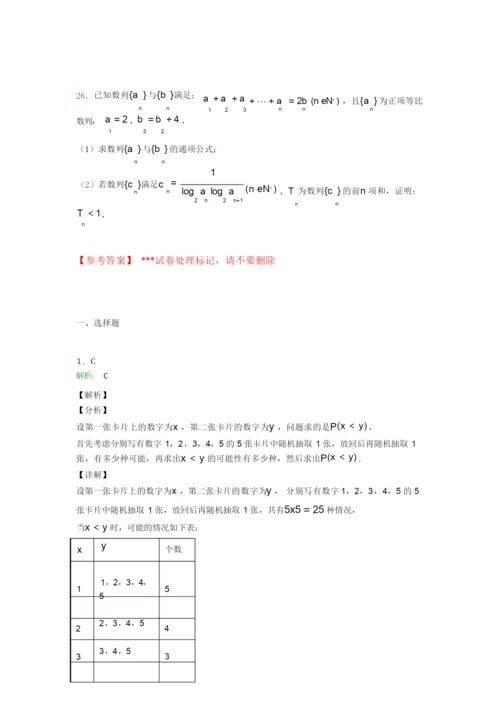 2019年高考数学试题(附答案)6.docx