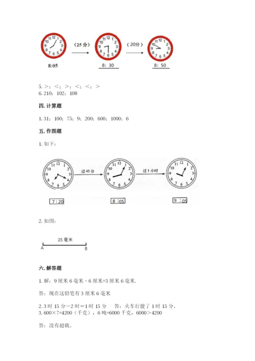 人教版三年级上册数学期中测试卷（黄金题型）.docx