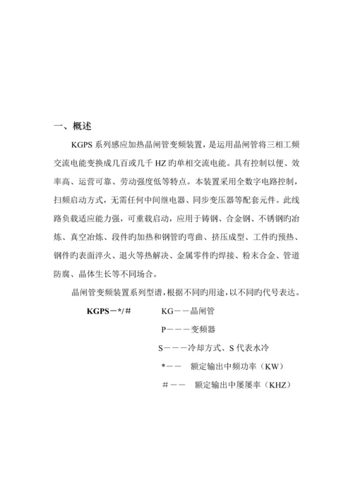 KGPS使用专项说明书.docx