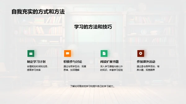 深化教学，提升学习