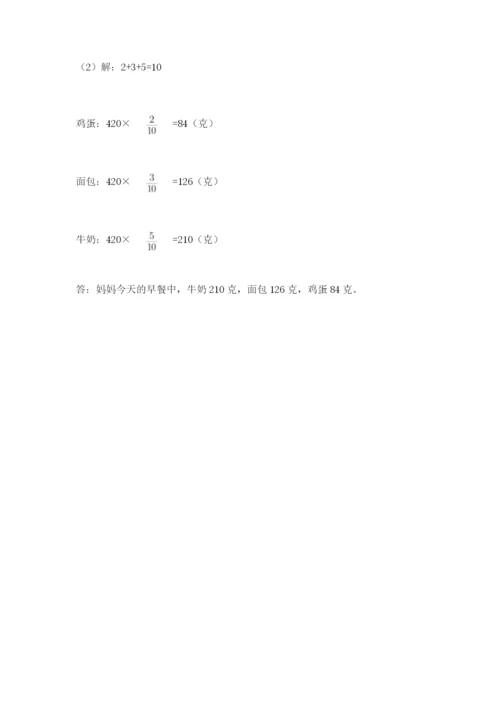 沪教版小学数学六年级下册期末检测试题（培优b卷）.docx