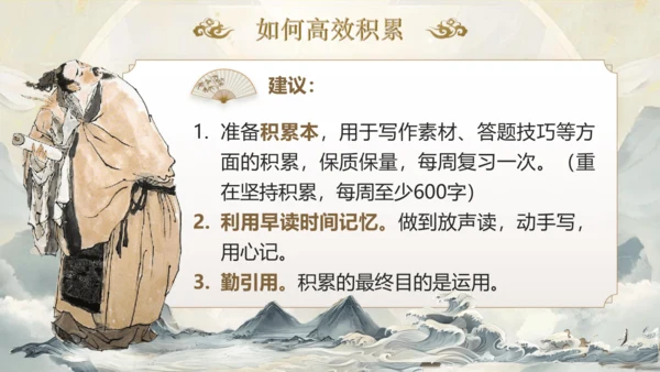 《语你再相遇》八年级上册开学第一课 课件(共43张PPT)