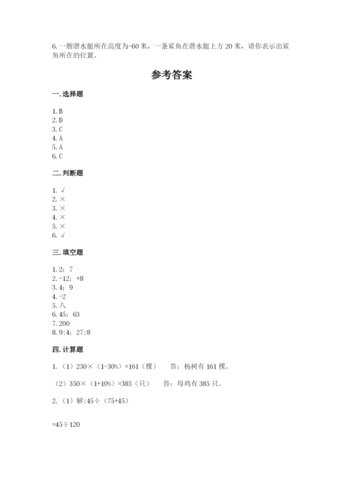 景泰县六年级下册数学期末测试卷及完整答案一套.docx