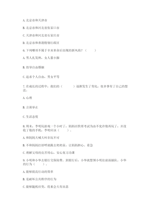 部编版五年级下册道德与法治 期末测试卷【名校卷】.docx