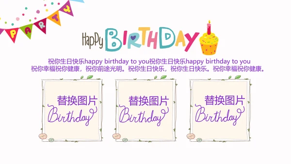 粉色生日快乐电子相册动态PPT模板