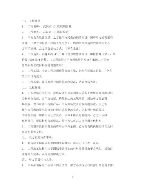 2023年钢结构制作与安装合同样本2).docx