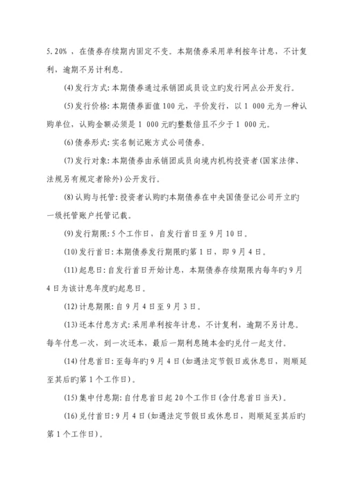 上市公司财务案例分析实训标准手册.docx
