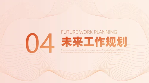 活力橙色渐变简约线条工作总结通用PPT模板