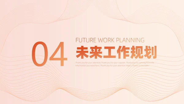 活力橙色渐变简约线条工作总结通用PPT模板