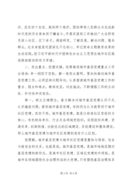 开展“双报到”工作安排部署会上的讲话.docx