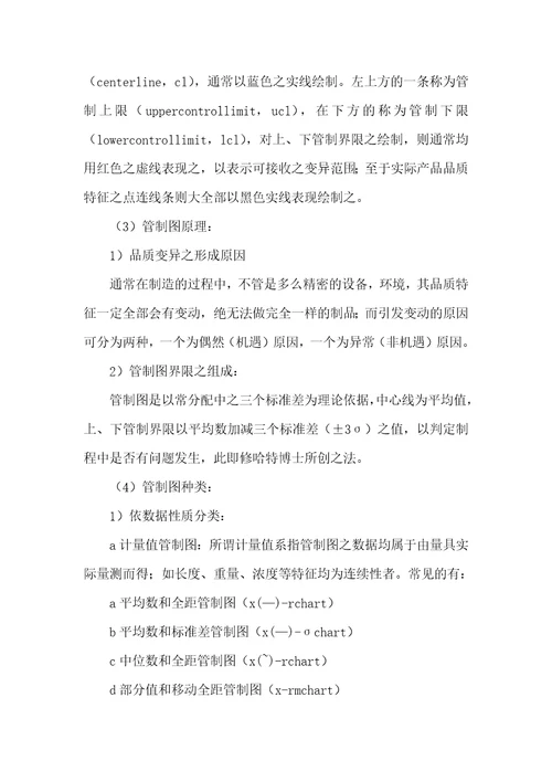 2021年光驱厂实习汇报