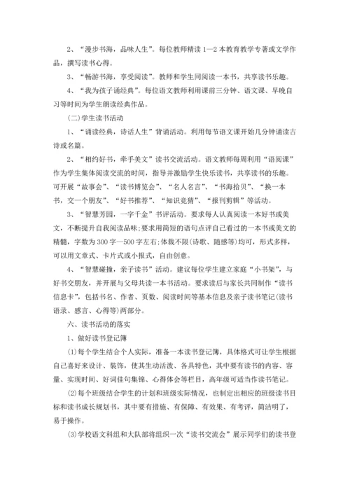 父母亲子活动方案.docx