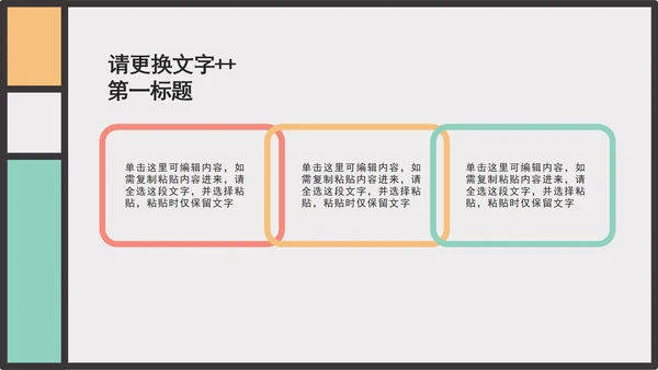 小清新浅色工作汇报PPT模板