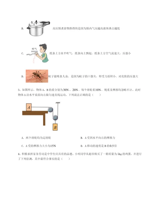 专题对点练习河北石家庄市第二十三中物理八年级下册期末考试重点解析试卷（含答案详解）.docx