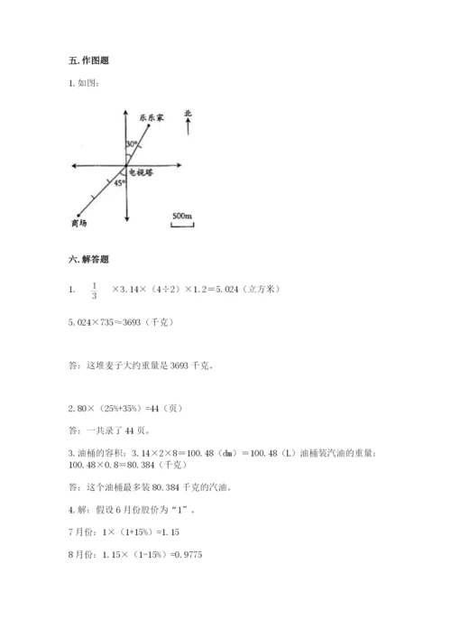 冀教版小升初数学模拟试卷及参考答案（综合卷）.docx
